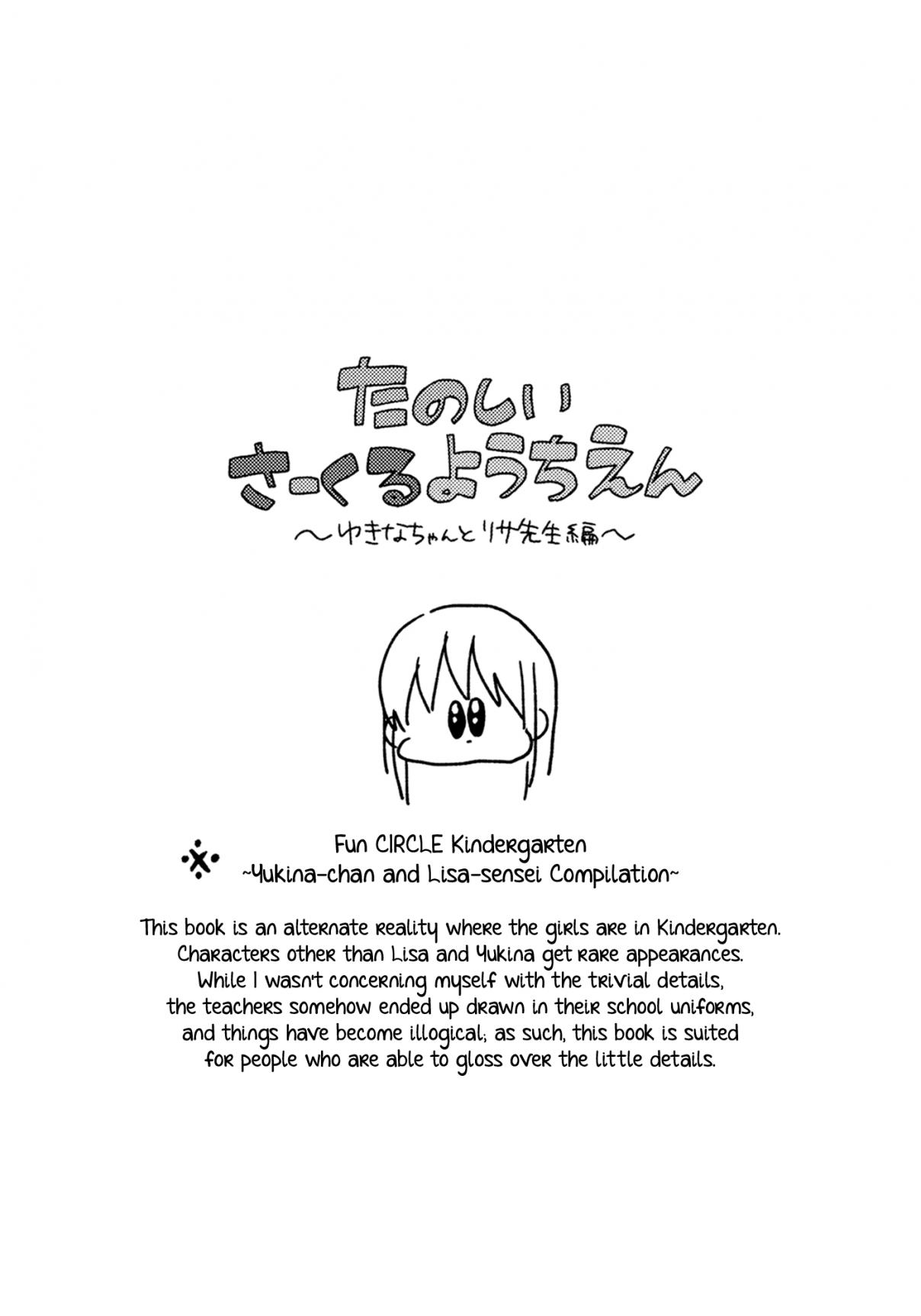 BanG Dream! Fun CIRCLE Kindergarten ~Yukina chan and Lisa sensei compilation~ (Doujinshi) Oneshot