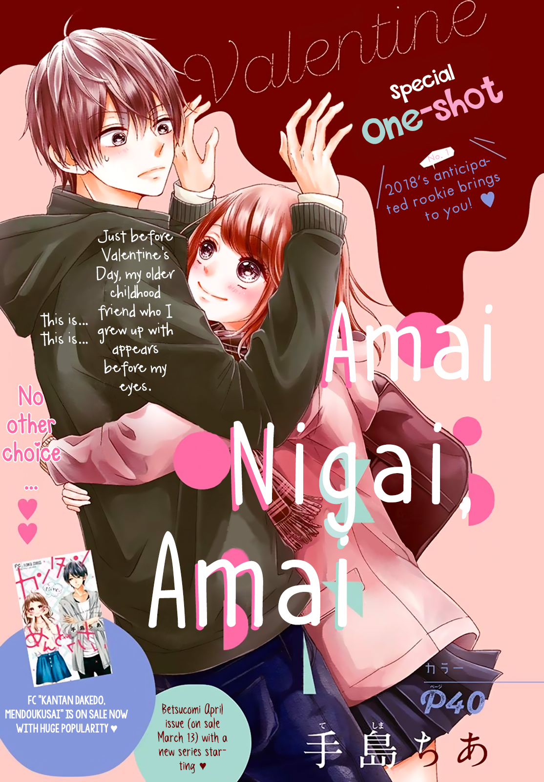 Amai, Nigai, Amai vol.1 ch.1