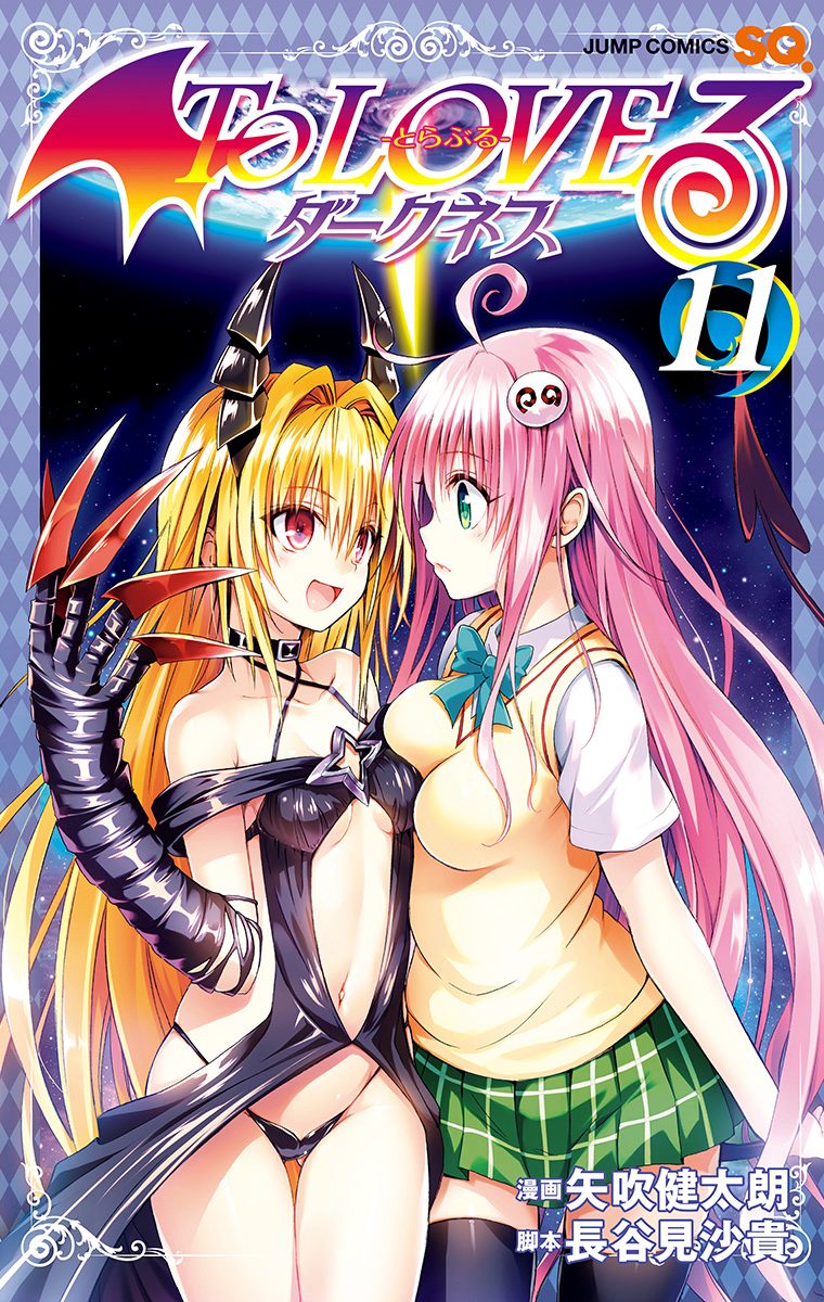 To Love Ru Darkness Digital Colored Comics Vol. 11 Ch. 41 Prediction is impossible ~Out of Control Darkness~