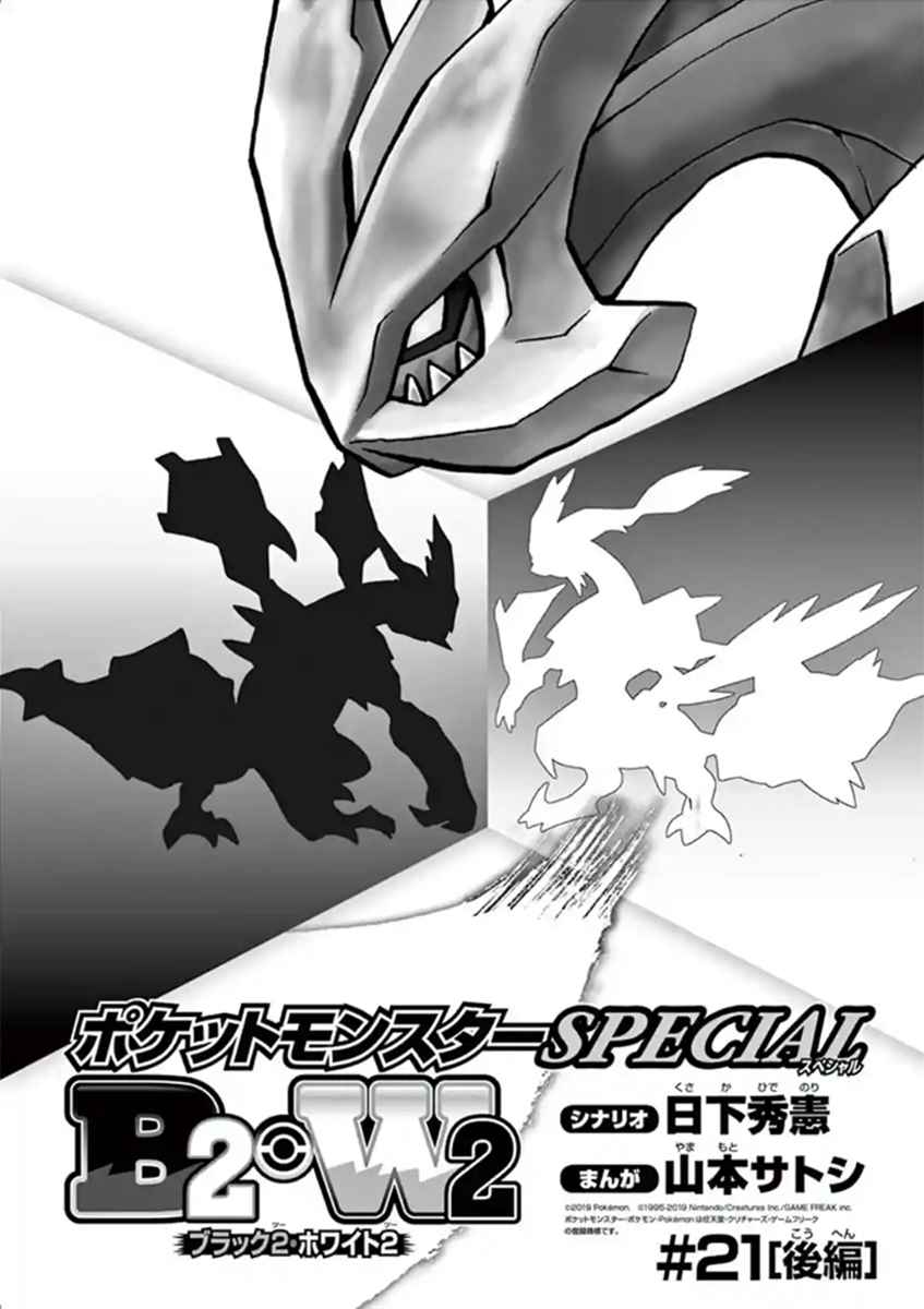Pokémon Special Ch. 545.2