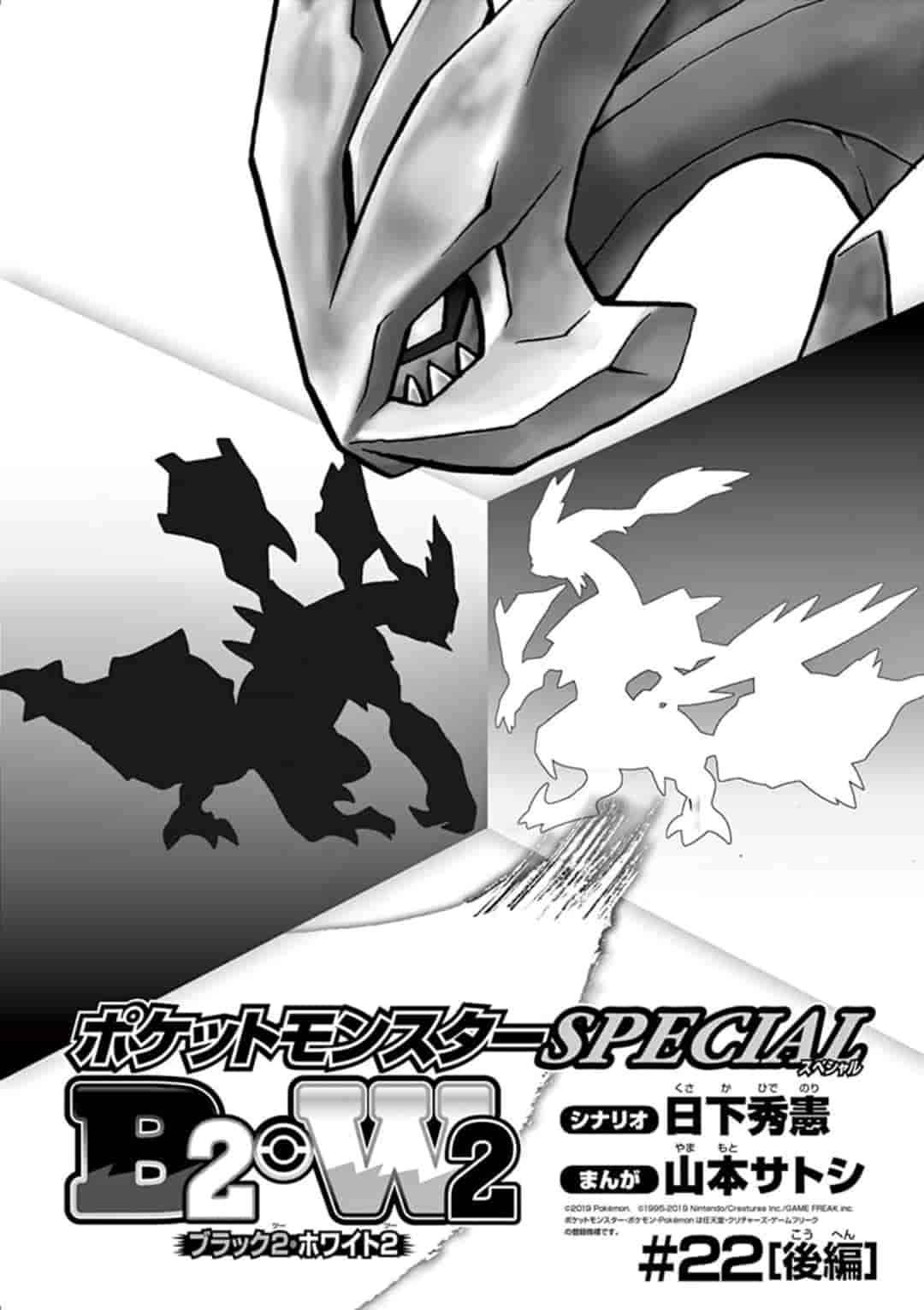 Pokémon Special Ch. 546.2