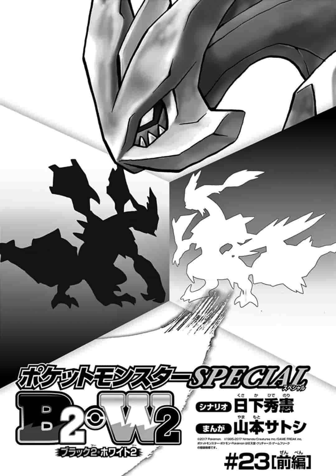 Pokémon Special Ch. 547.1