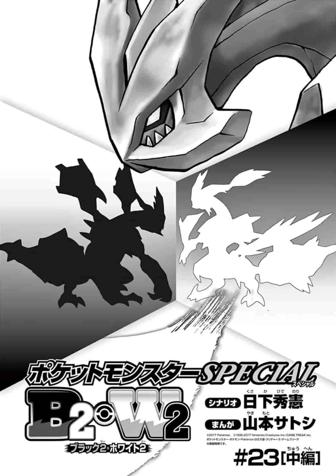 Pokémon Special Ch. 547.2