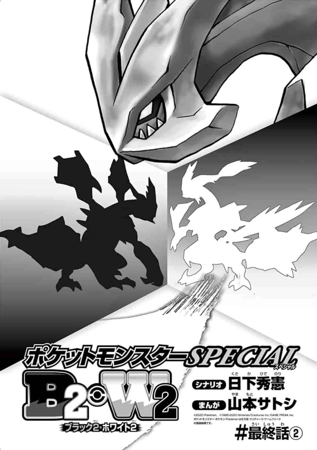 Pokémon Special Vol. 54 Ch. 548.2 B2W2 Final Chapter #1