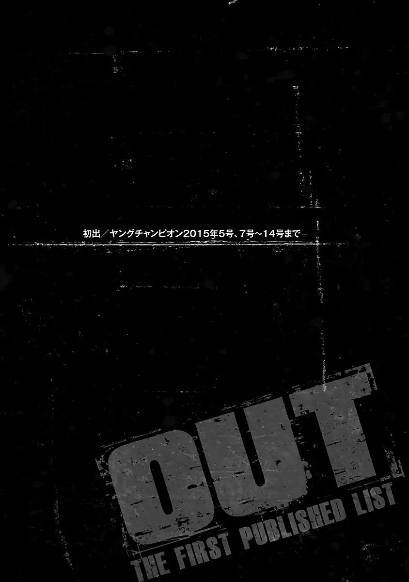 Out (MIZUTA Makoto) Vol.8 Chapter 73