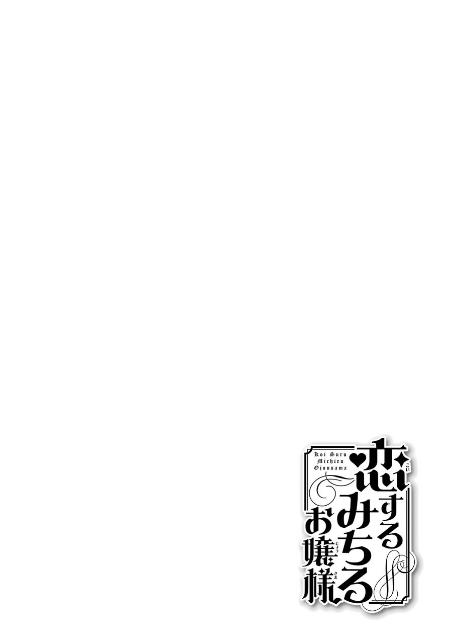 Koisuru Michiru Ojou-sama vol.1 ch.10