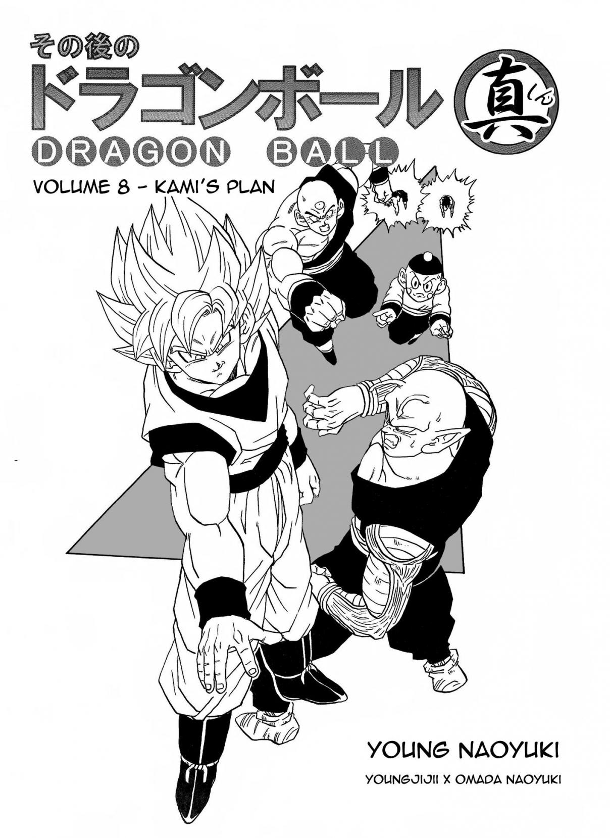 Dragon Ball After (Doujinshi) Ch. 8 Kami's Plan