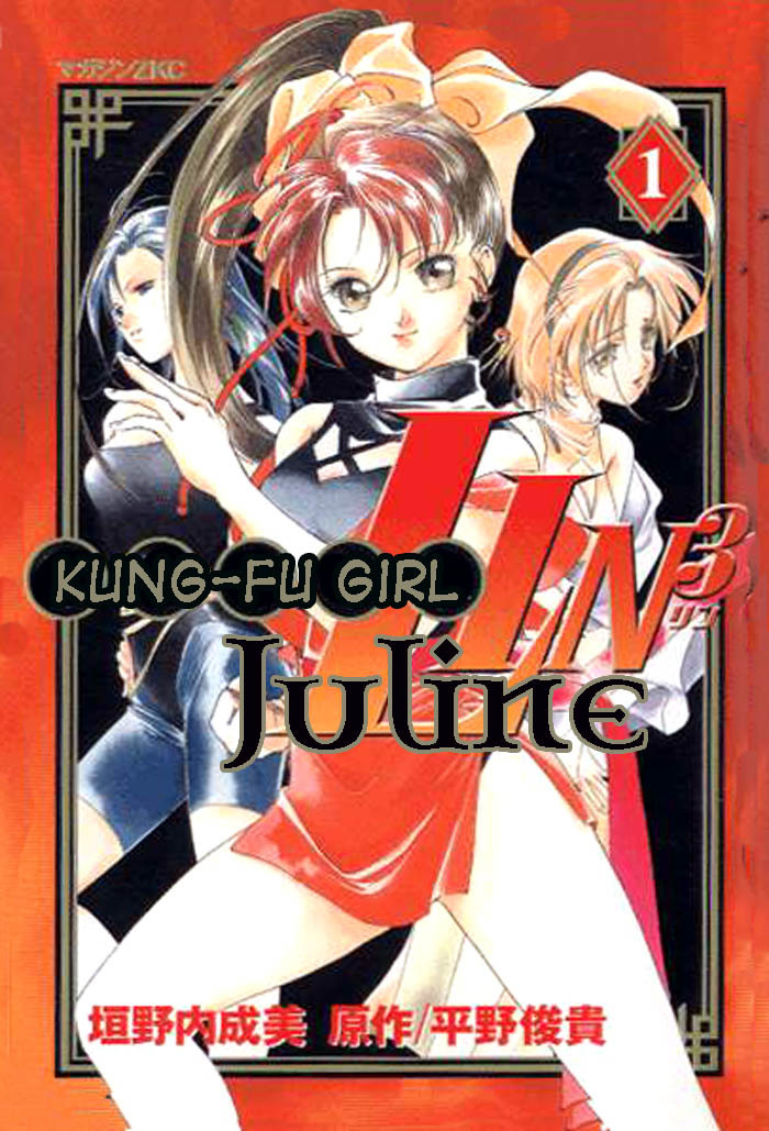 Kung-Fu Girl Juline vol.1 ch.1