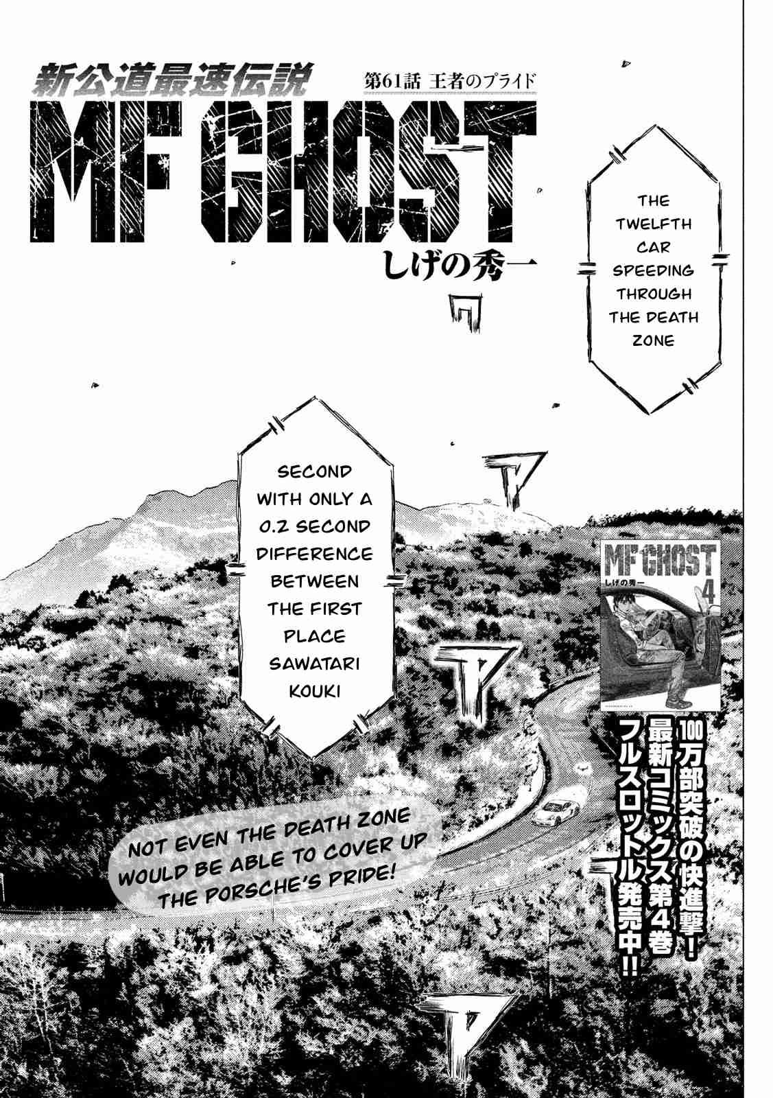 MF Ghost Ch. 62