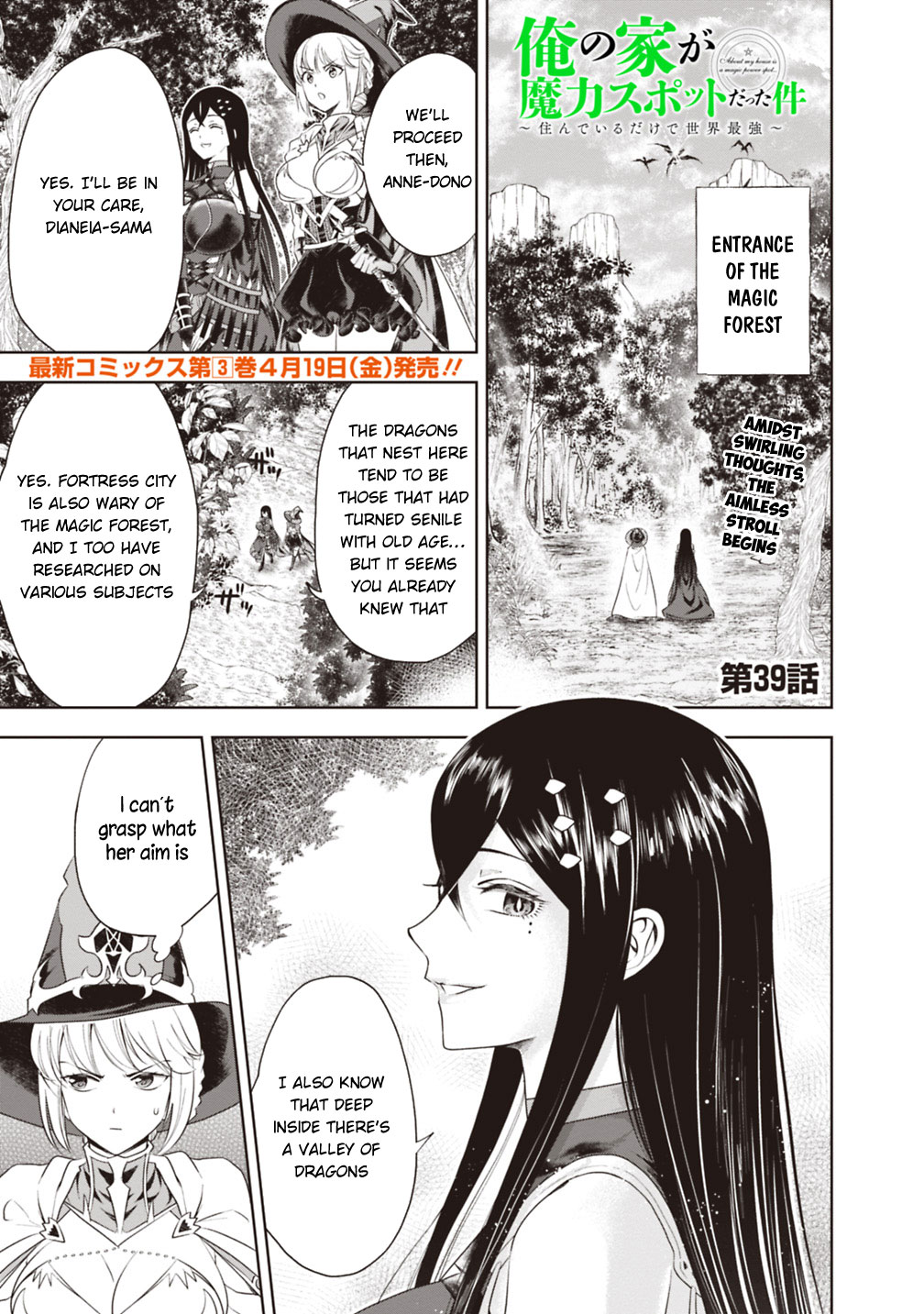 My House is a Magic Power Spot - Just by Living there I Become the Strongest in the World Ch.39