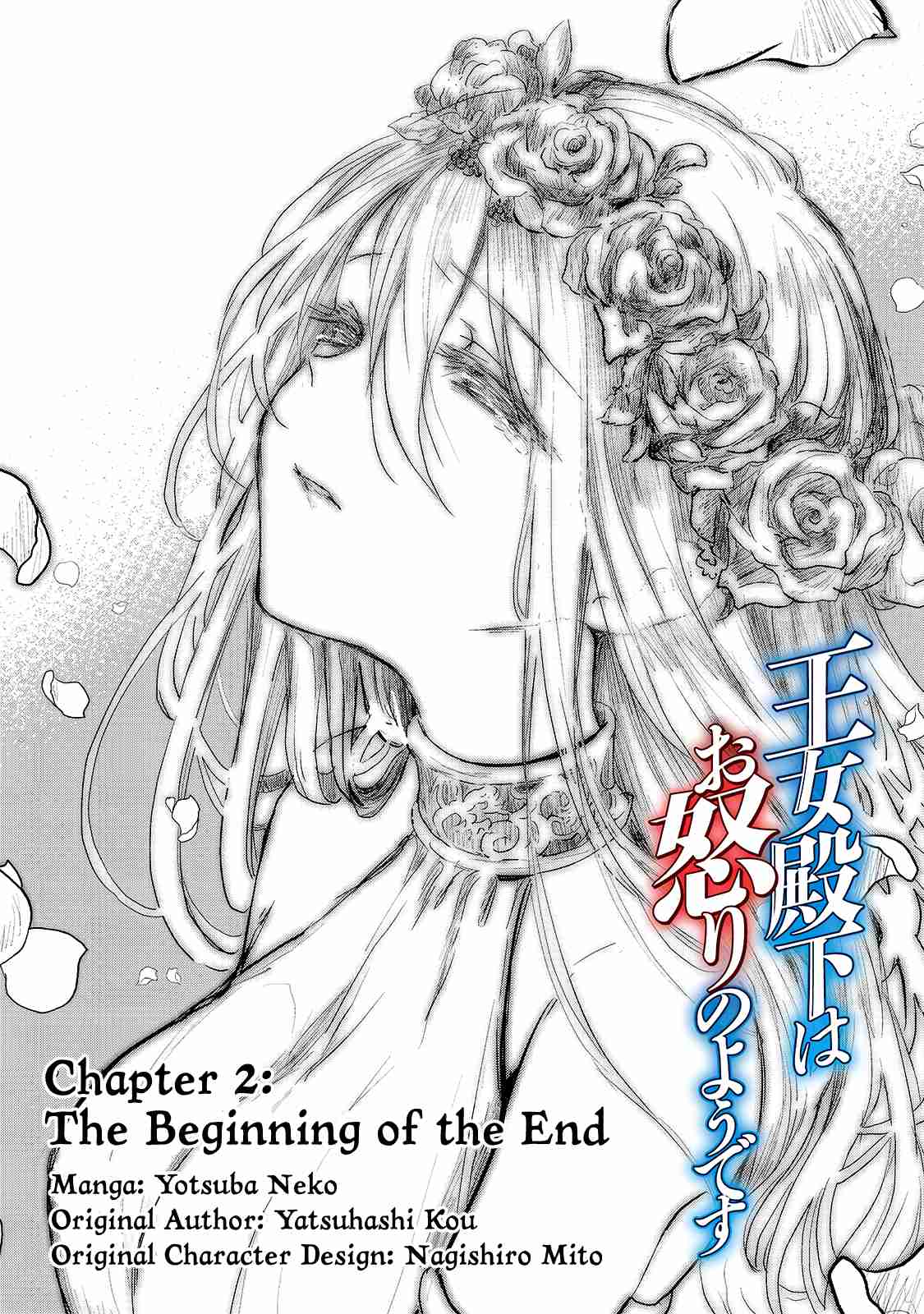 Her Royal Highness Seems to be Angry. Ch. 2 The Beginning of the End
