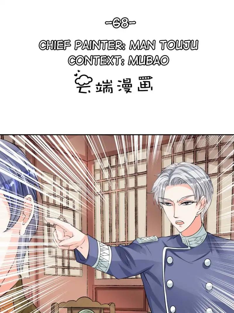Warlord Husband: Shenshen is Gonna be the Winner Chapter 68