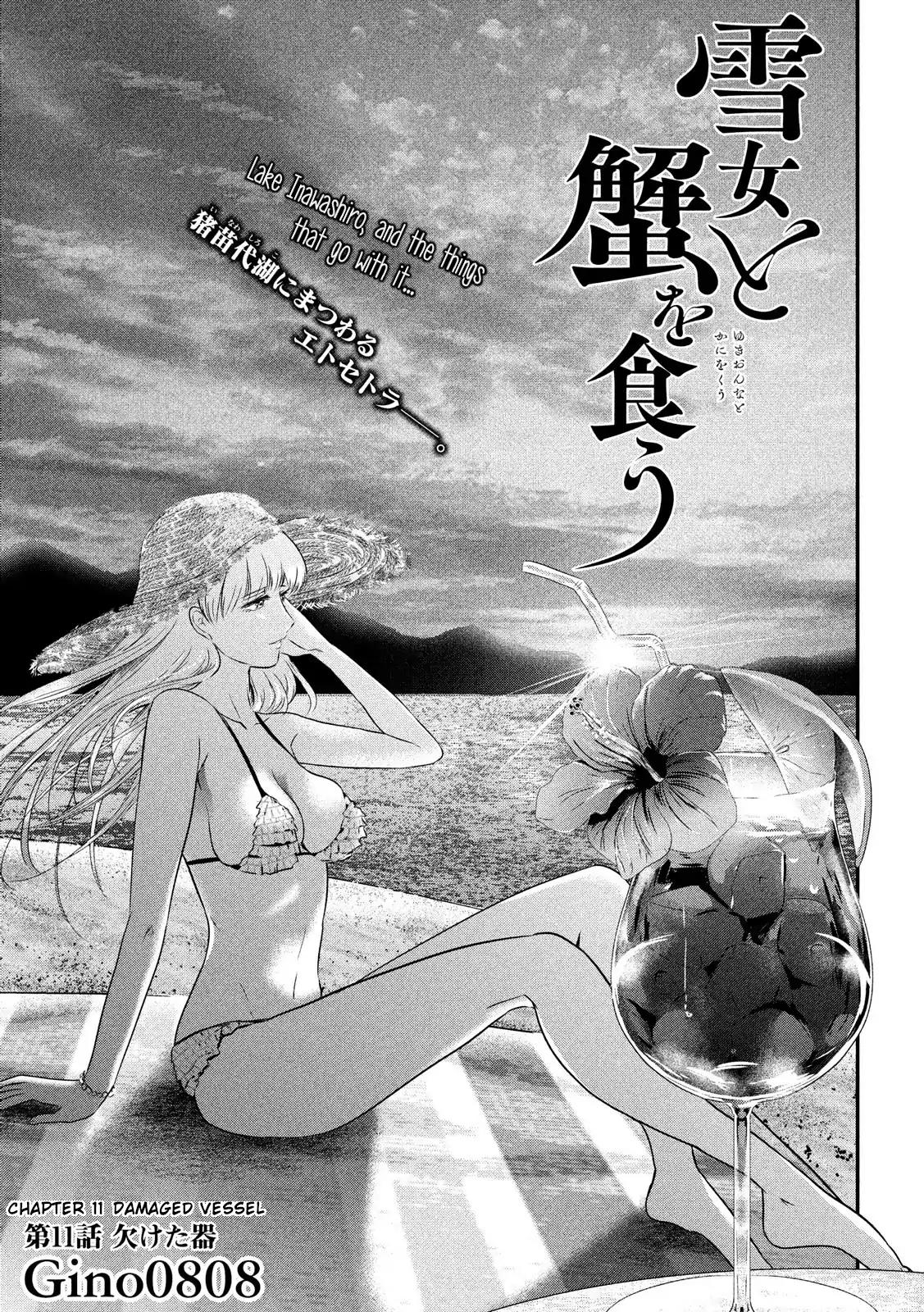 Eating Crab with a Yukionna Chapter 11: