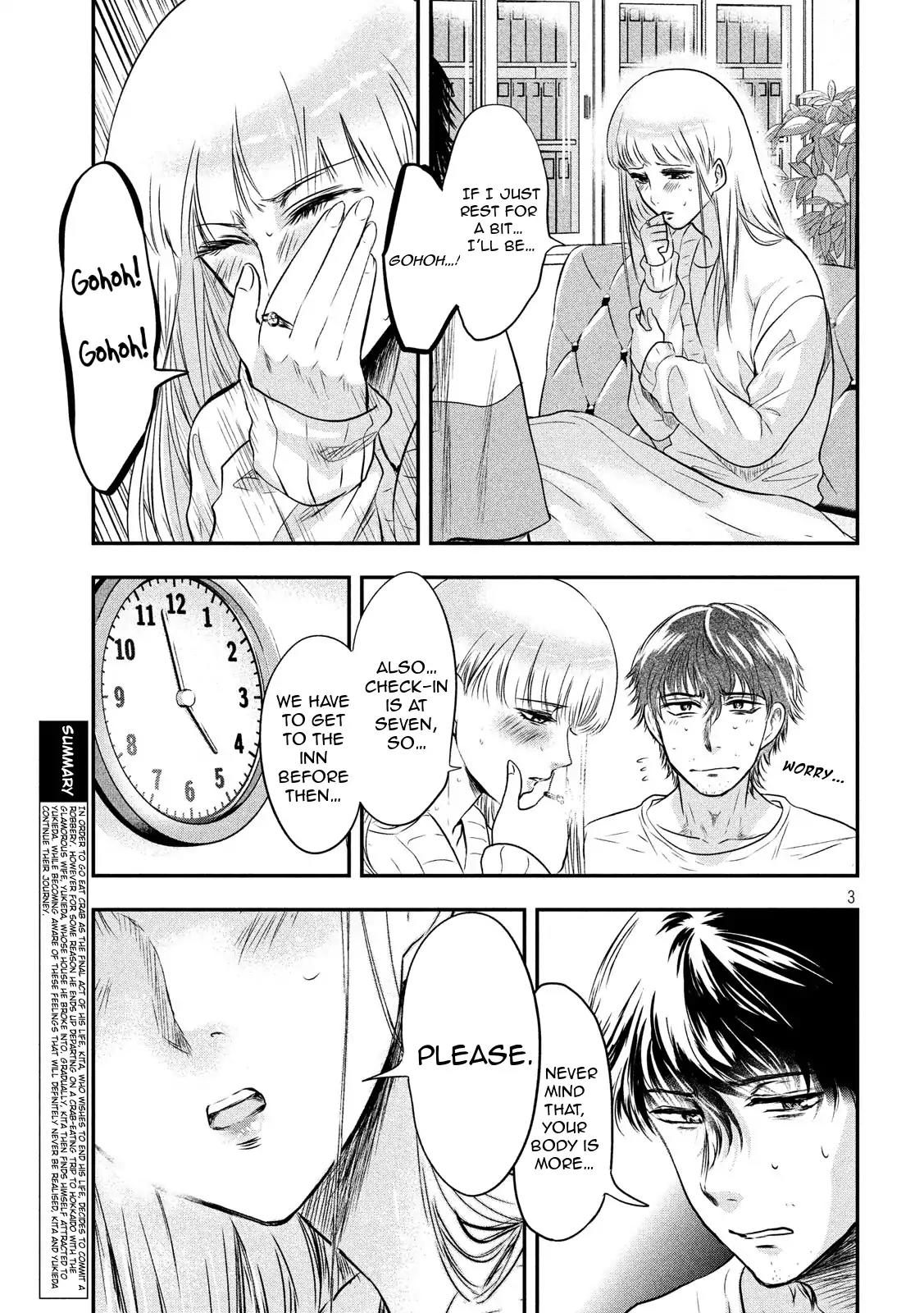 Eating Crab with a Yukionna Chapter 16: