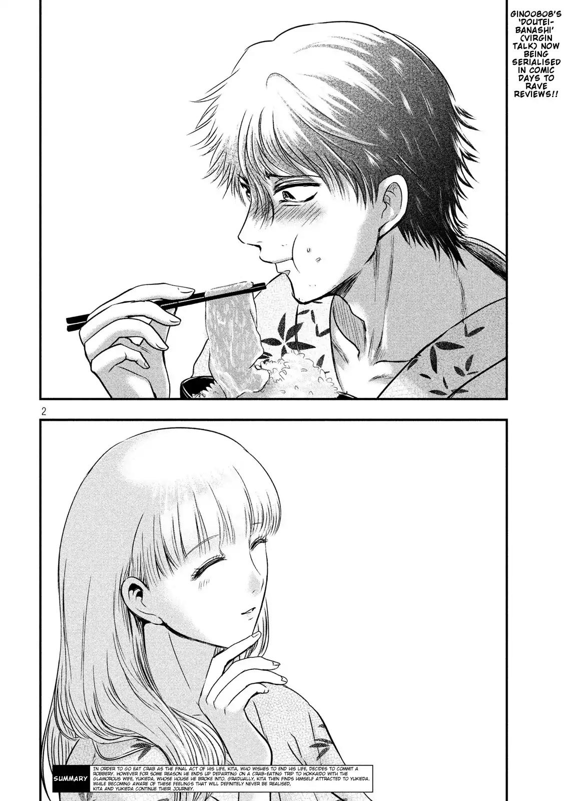 Eating Crab with a Yukionna Chapter 23: