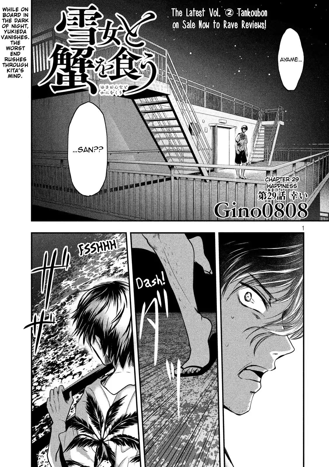 Eating Crab with a Yukionna Chapter 29: