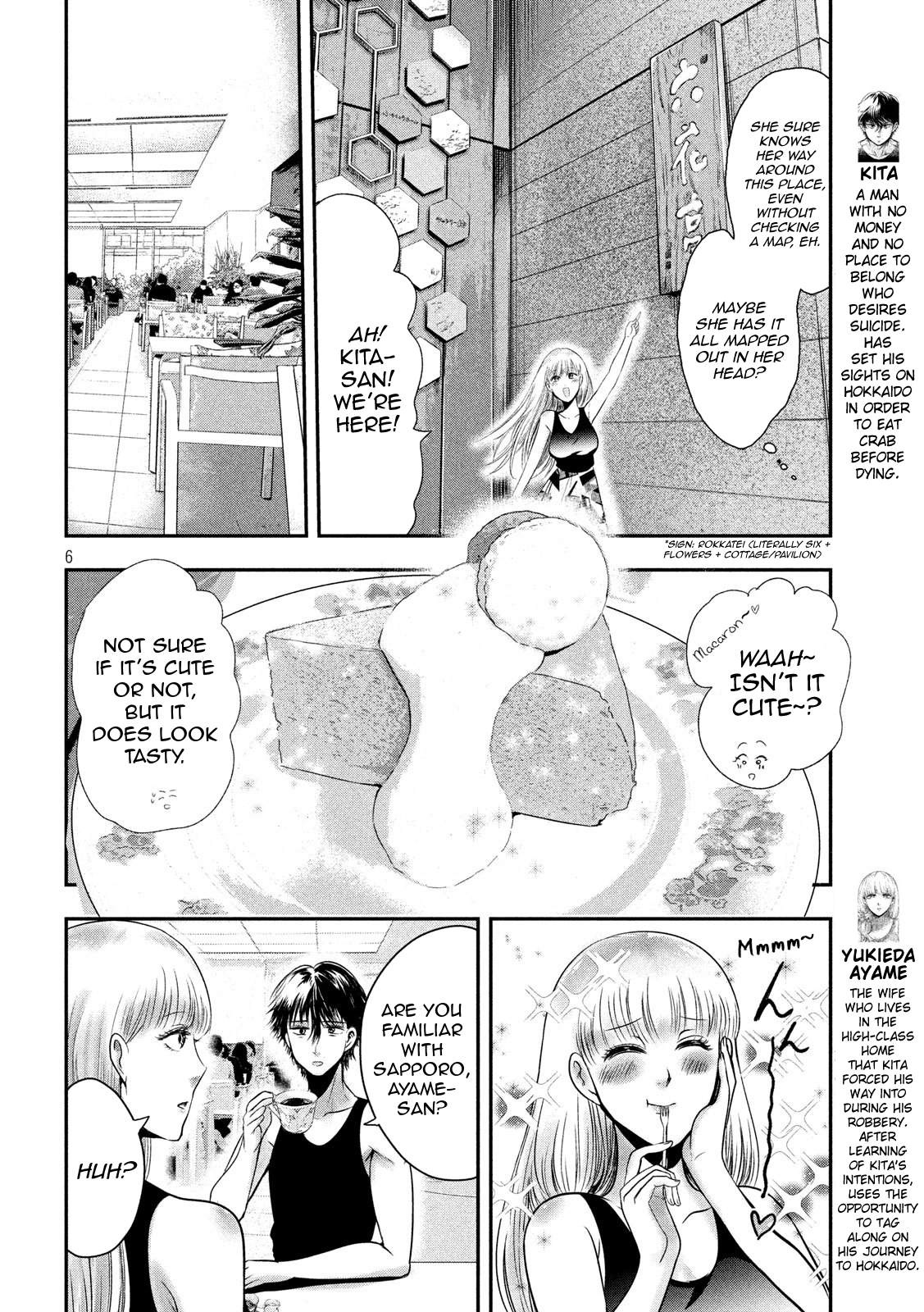Eating Crab with a Yukionna Chapter 32