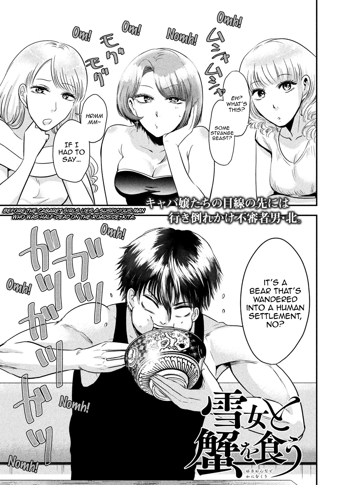 Eating Crab With A Yukionna Chapter 35