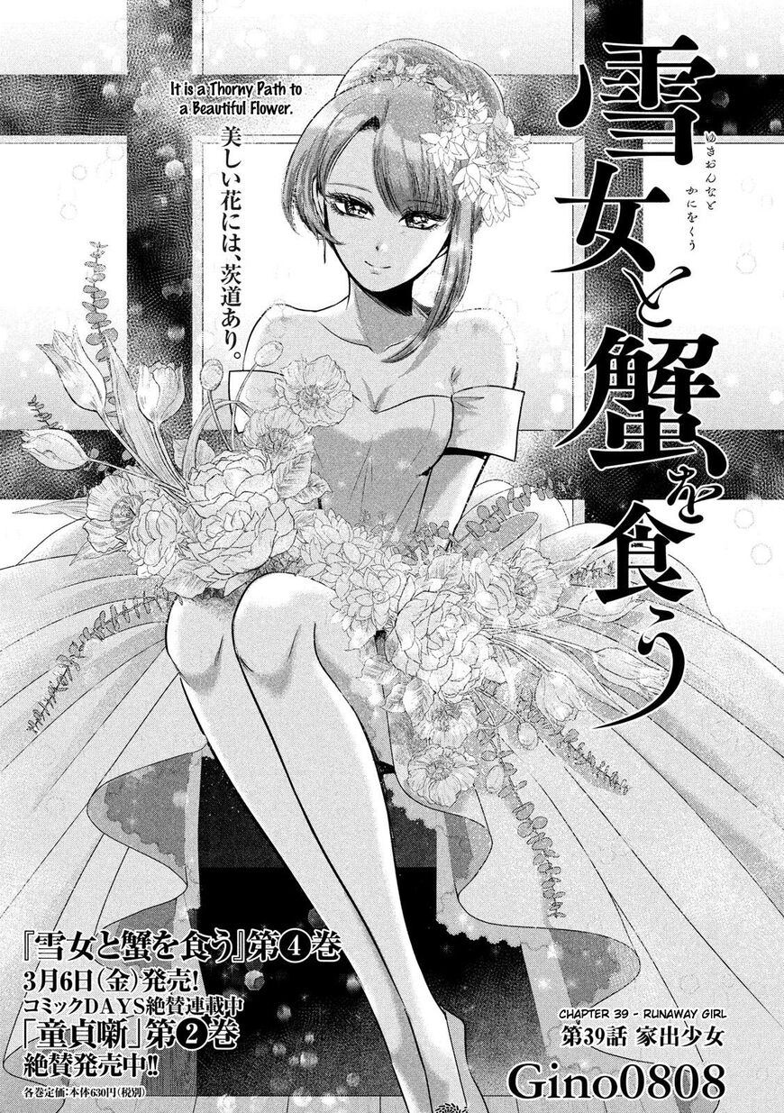 Eating Crab With A Yukionna Chapter 39