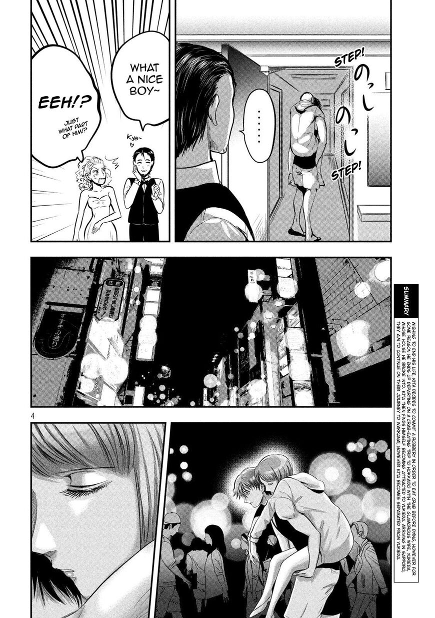 Eating Crab With A Yukionna Chapter 39