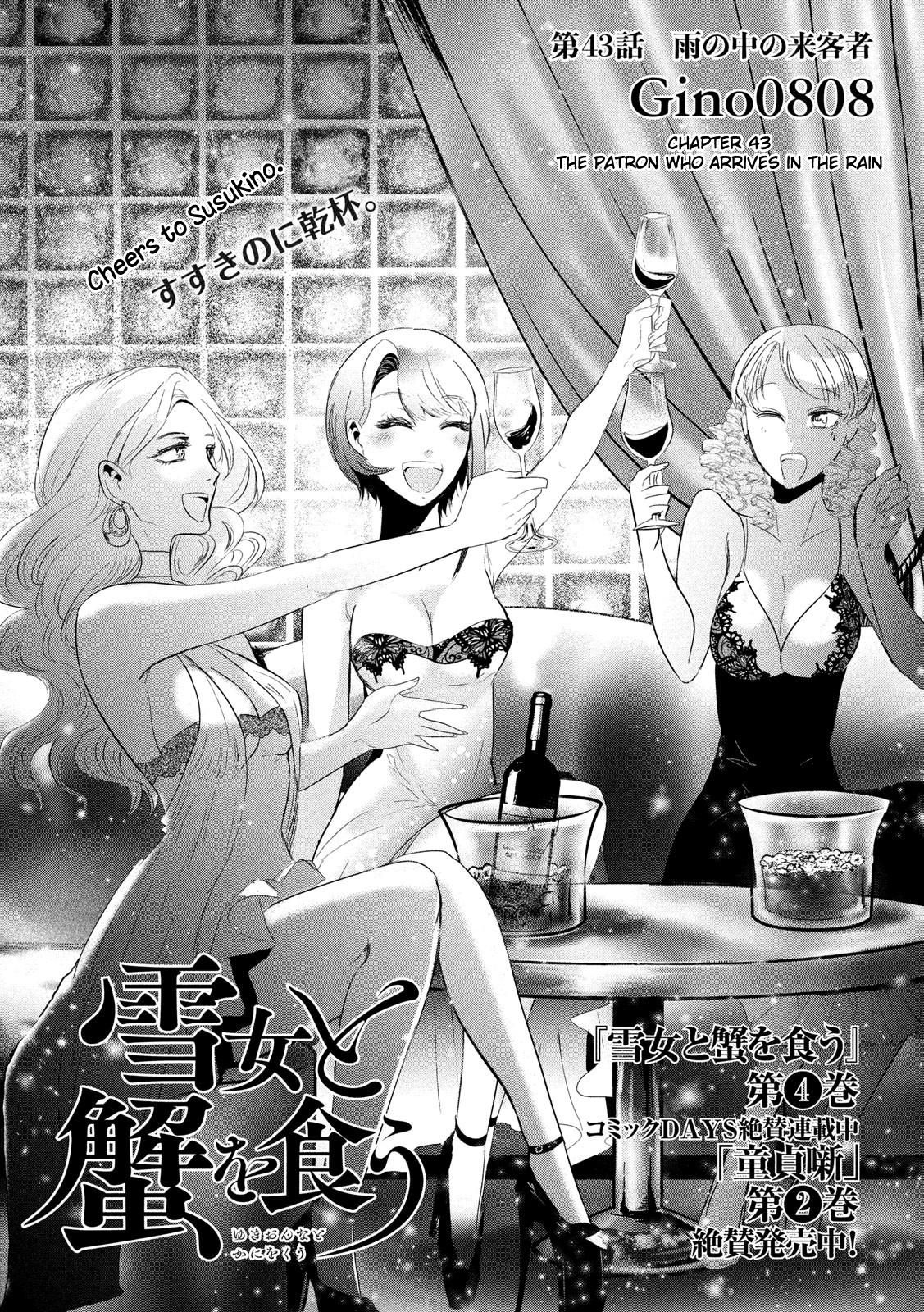 Eating Crab With A Yukionna Chapter 43