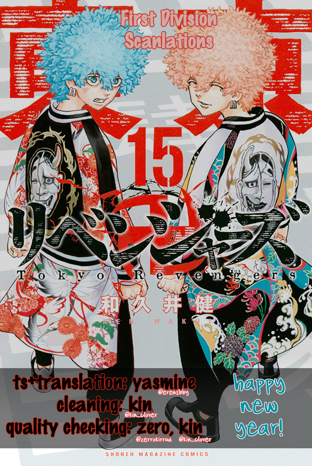 Tokyo Manji Revengers vol.15 ch.126