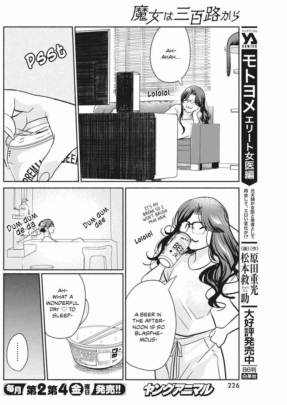 The Life of the Witch Who Remains Single for About 300 Years! Vol. 2 Ch. 12 12th Night