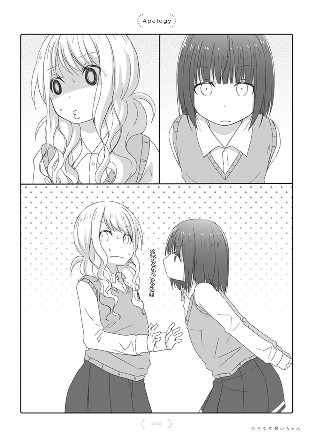 Yuri na Kataomoi chan Vol. 1 Ch. 30 Apology