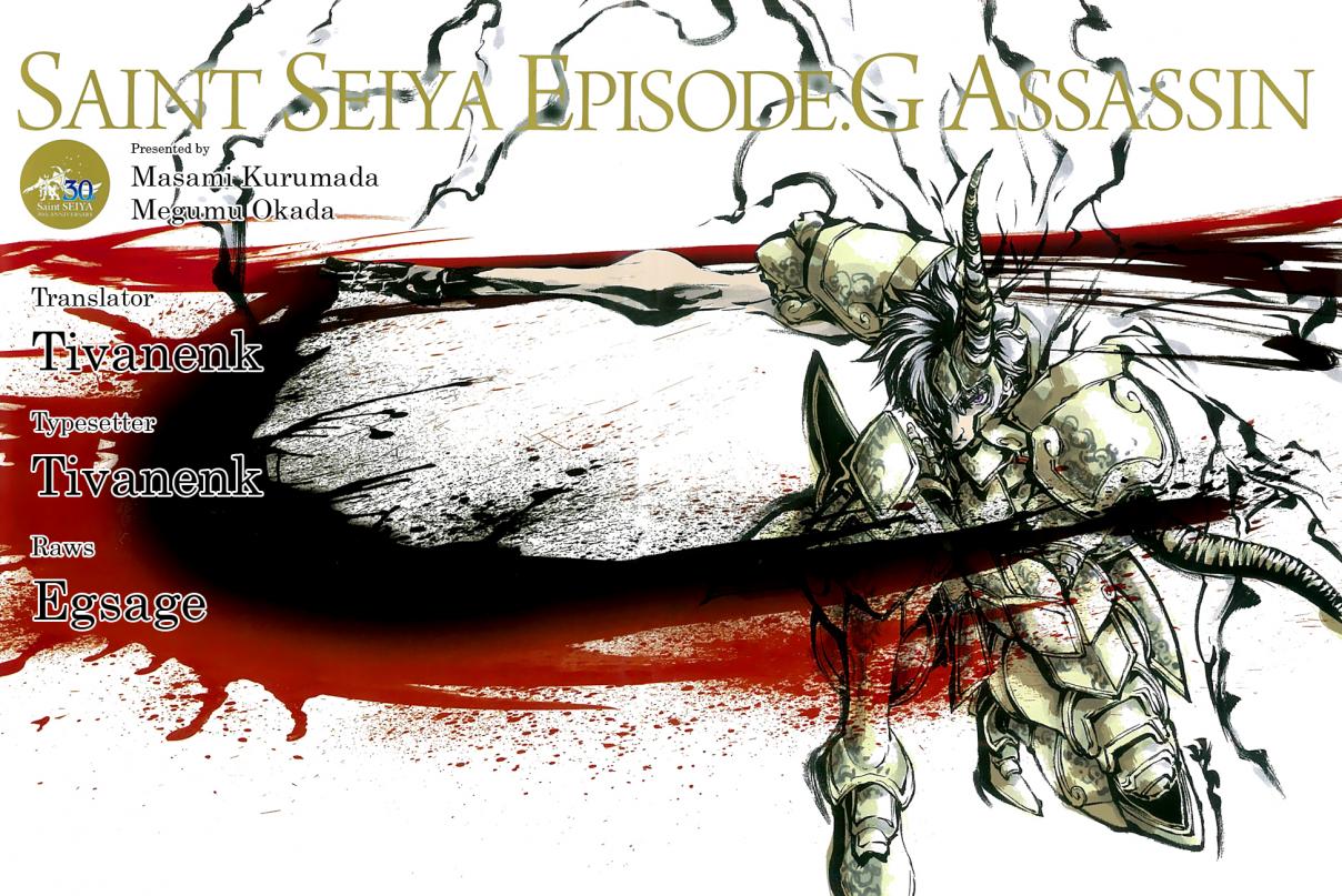 Saint Seiya Episode G Assassin Vol. 11 Ch. 74 Breakage Point
