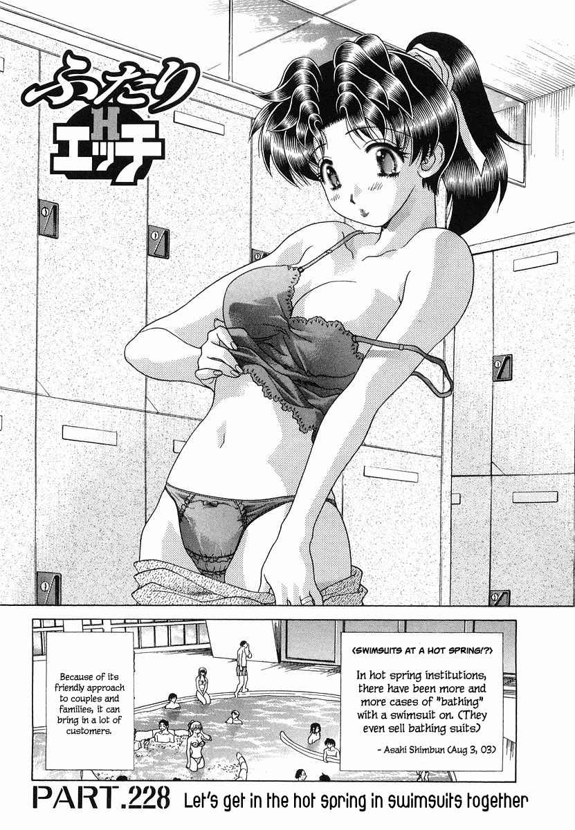 Futari Ecchi Vol. 24 Ch. 228 Let's get in the hot spring in swimsuits together