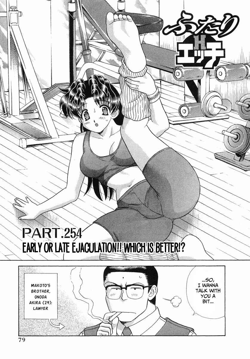 Futari Ecchi Vol. 27 Ch. 254 Early or late ejaculation!! Which is better!?