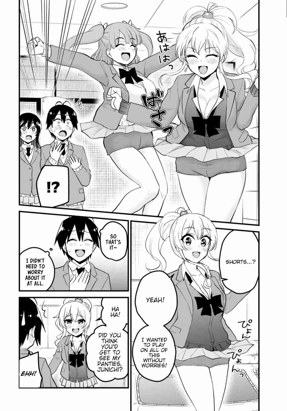Hajimete no Gal Ch. 86 The First Poing Poing