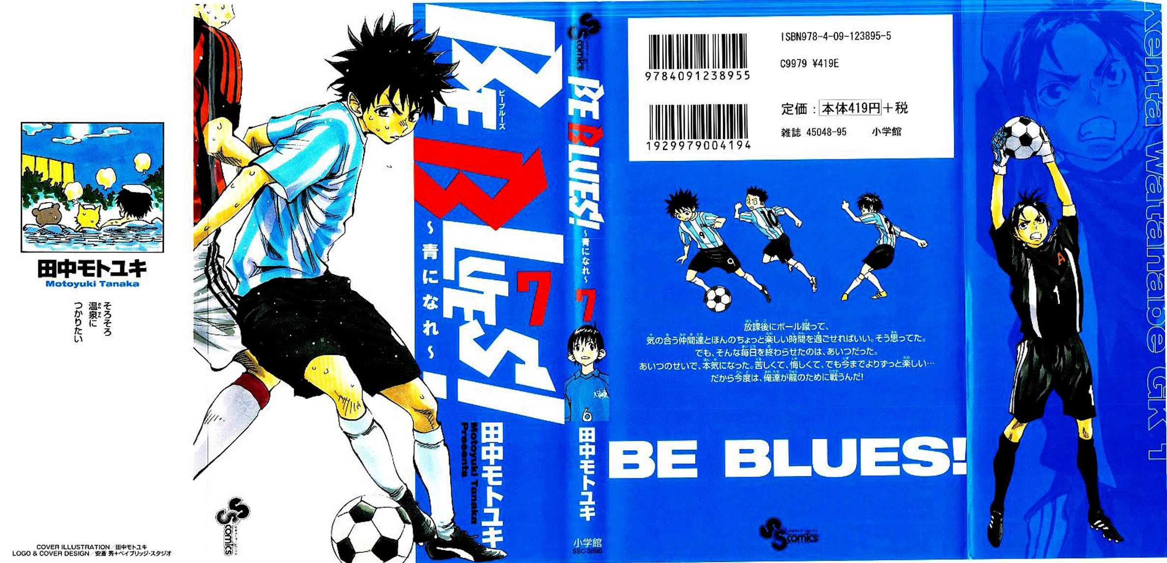 Be Blues! - Ao ni Nare vol.7 ch.58