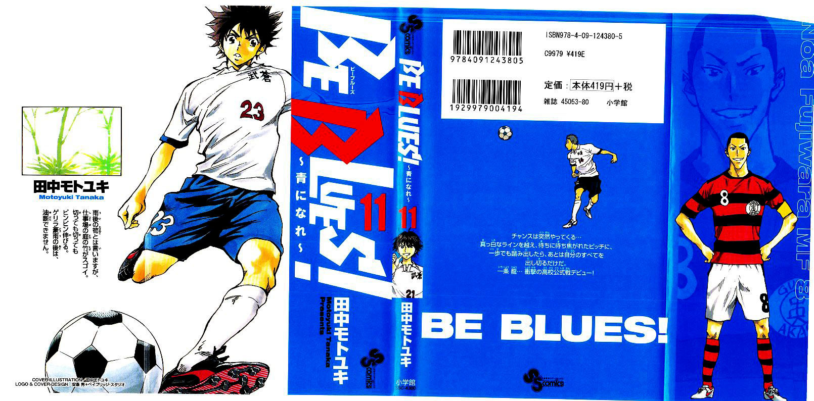Be Blues! - Ao ni Nare vol.11 ch.98
