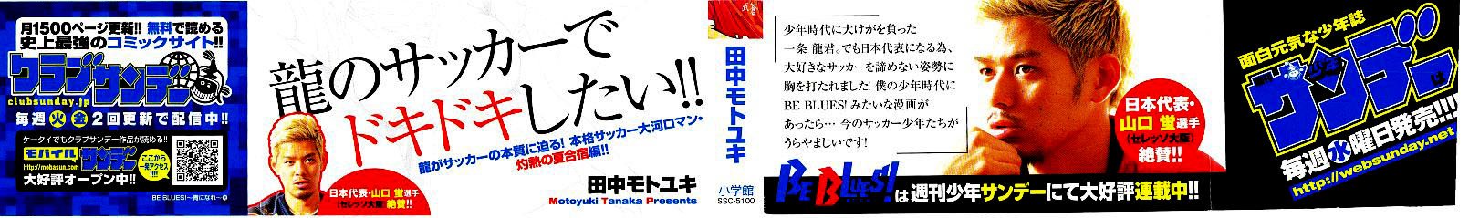 Be Blues! - Ao ni Nare vol.16 ch.148