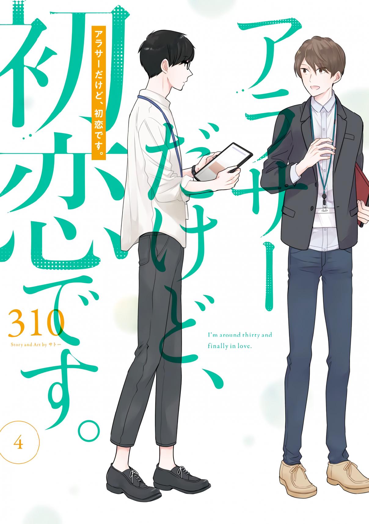 I'm Nearly 30, But This Is My First Love Vol. 4 Ch. 30