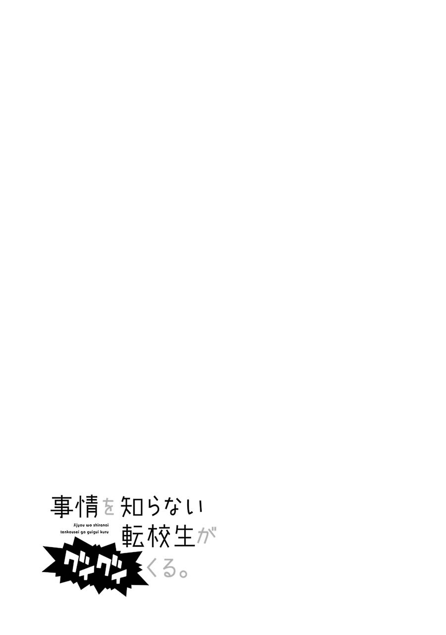 Jijyou wo Shiranai Tenkousei ga Guigui Kuru vol.1 ch.18