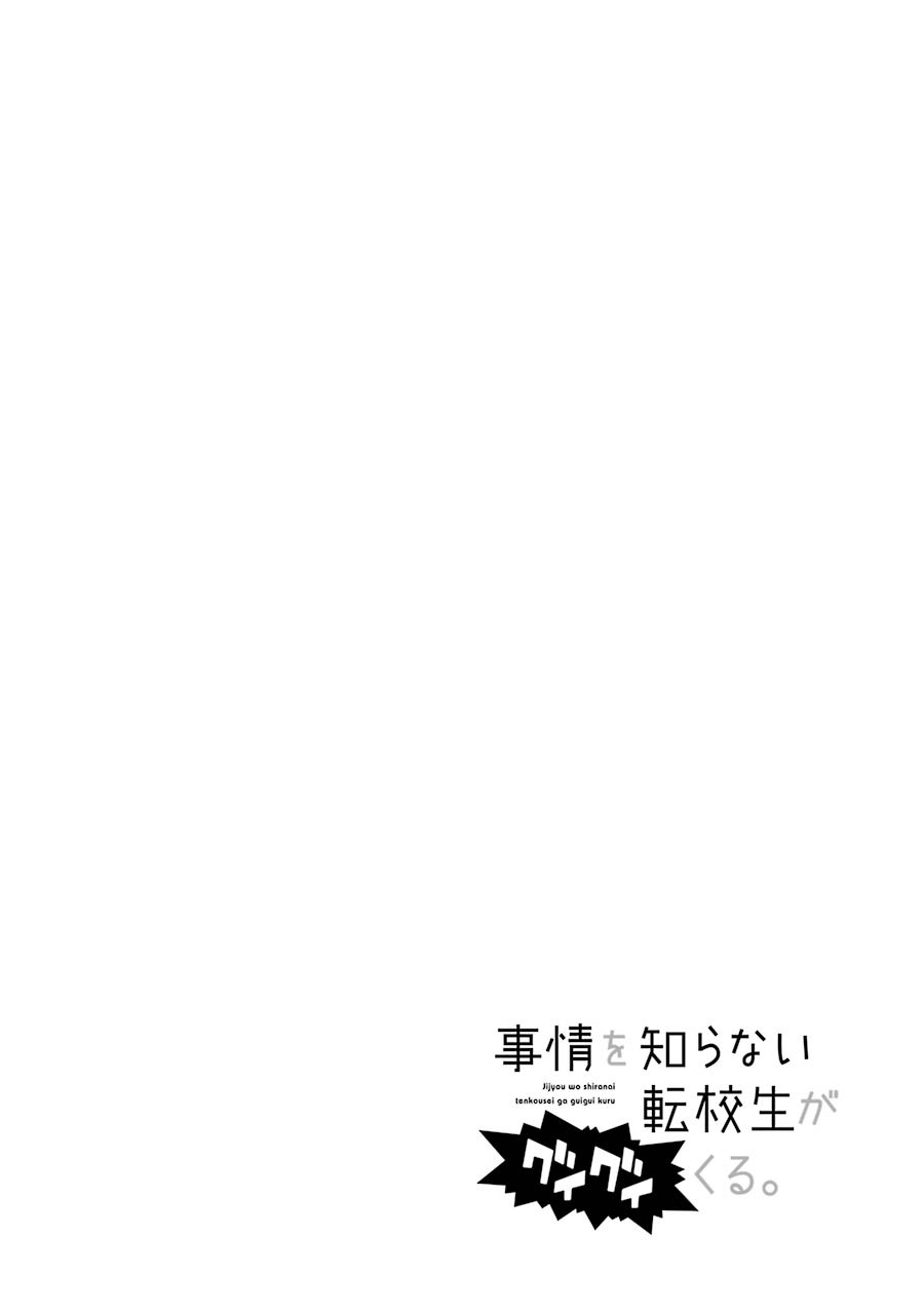 Jijyou wo Shiranai Tenkousei ga Guigui Kuru vol.2 ch.19