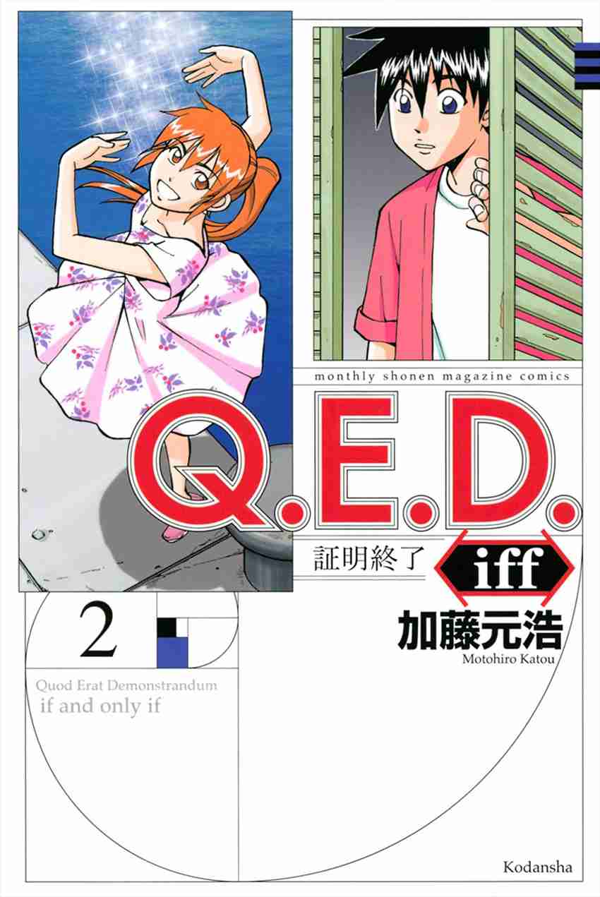 Q.E.D. iff Vol. 2 Ch. 4 The Shape of Murder