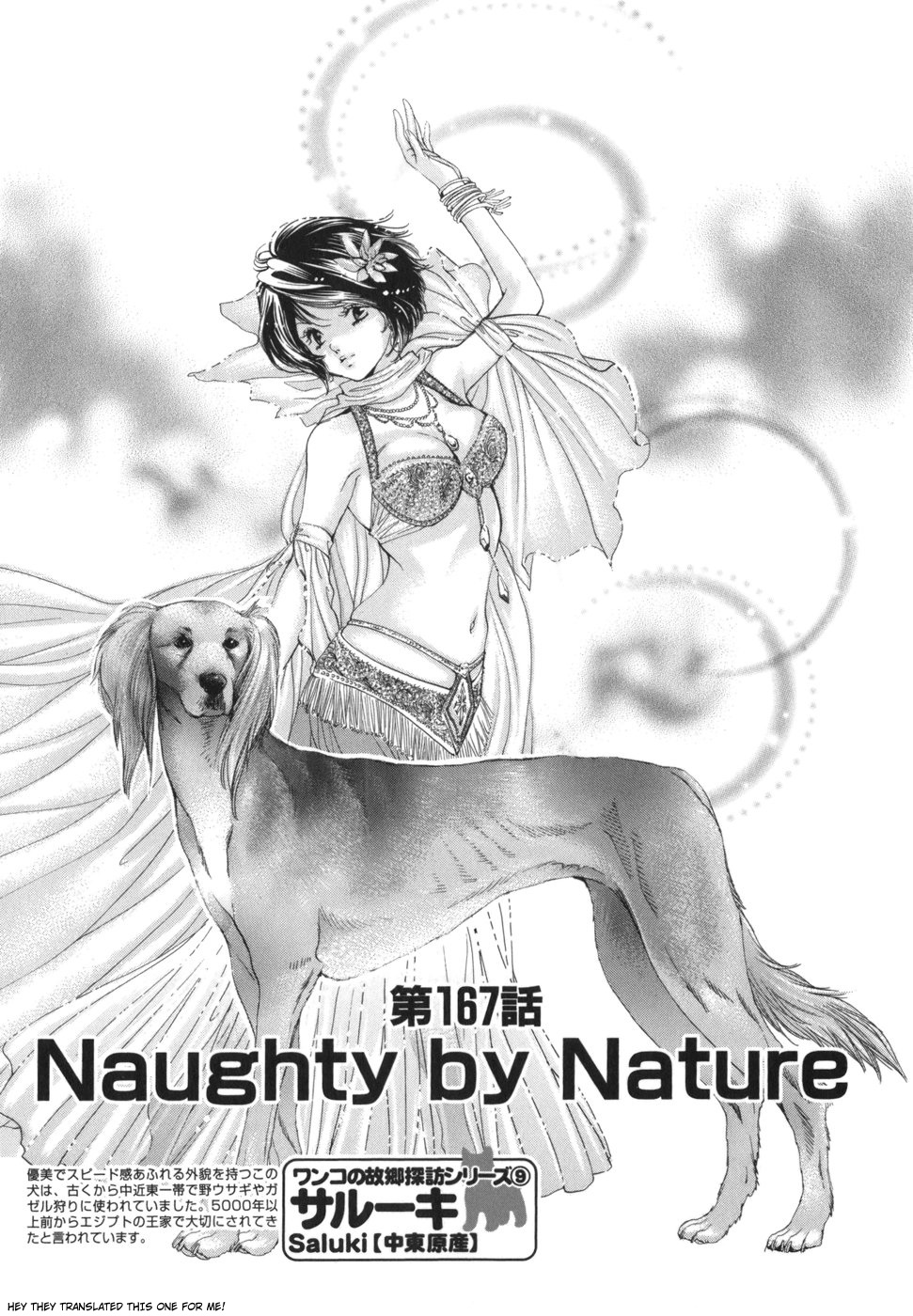 Inubaka Vol. 16 Ch. 167 Naughty by Nature