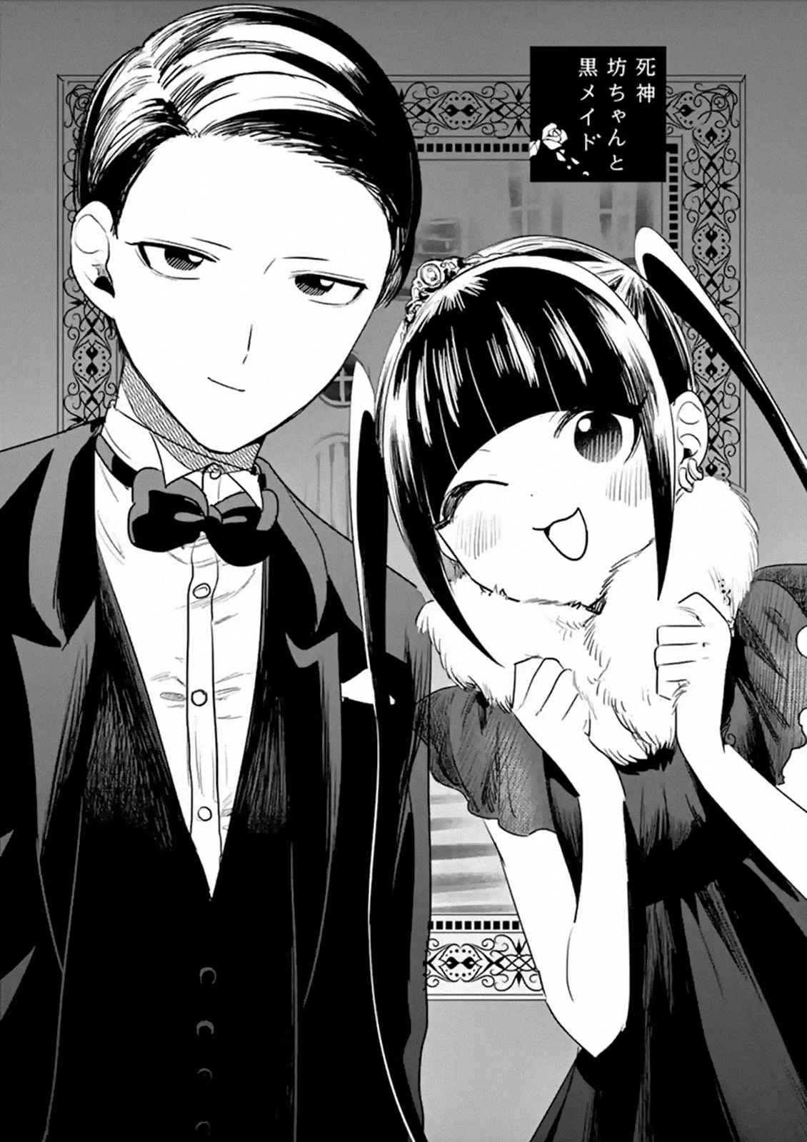 The Duke of Death and His Black Maid Ch. 97 Diet