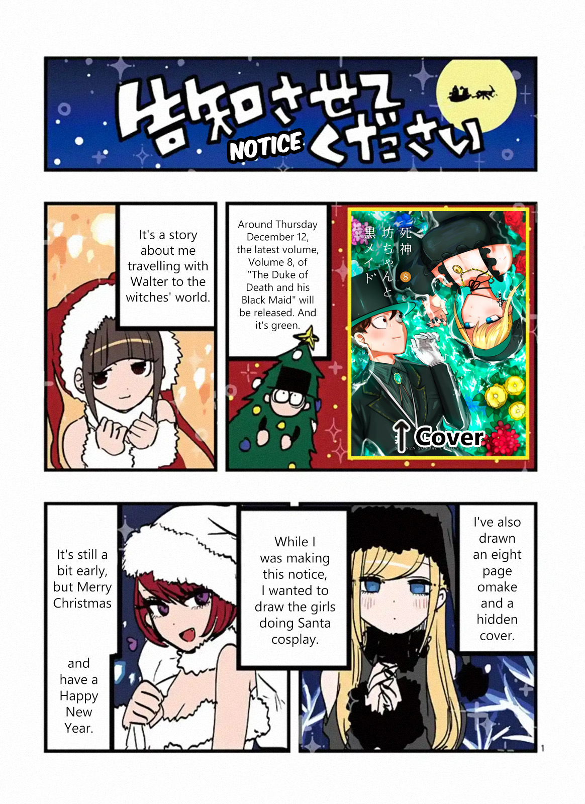 The Duke of Death and His Black Maid Vol. 8 Ch. 110.5 Omake