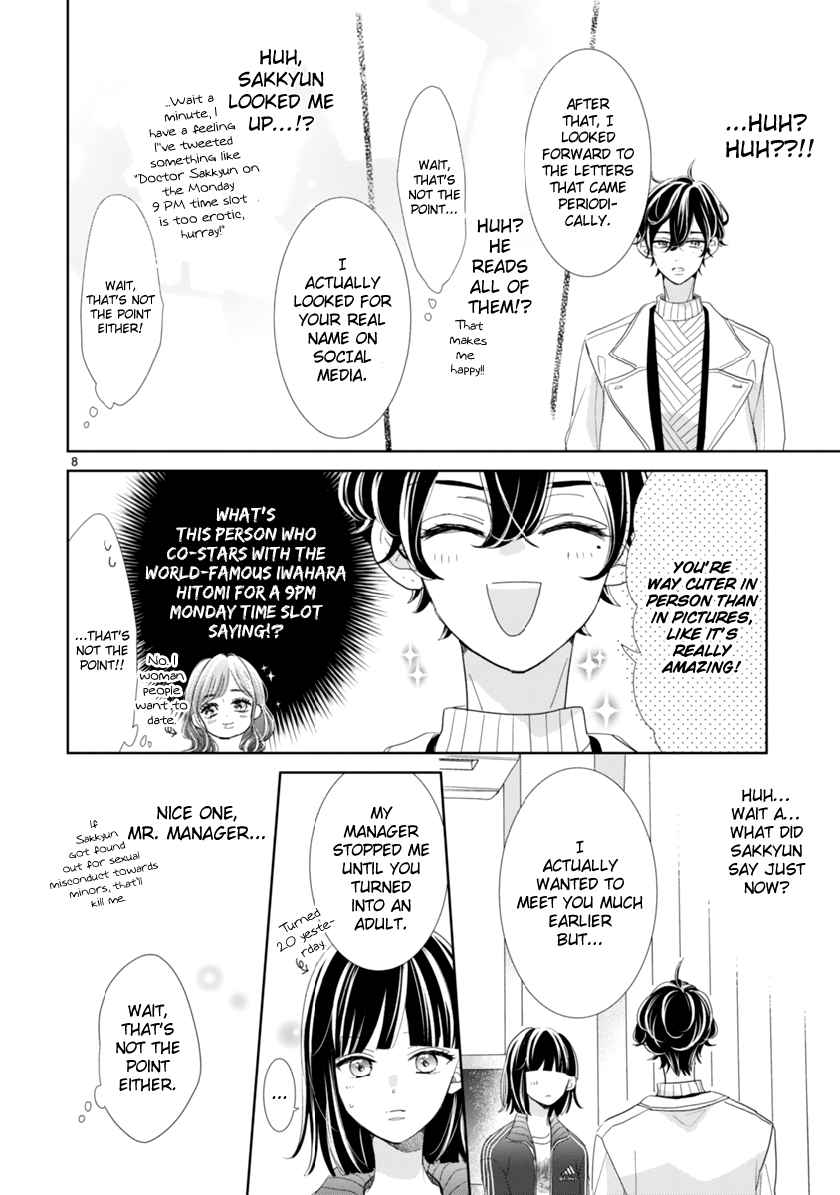 My Idol Came To My House! Vol. 1 Ch. 1 The person himself appears!?