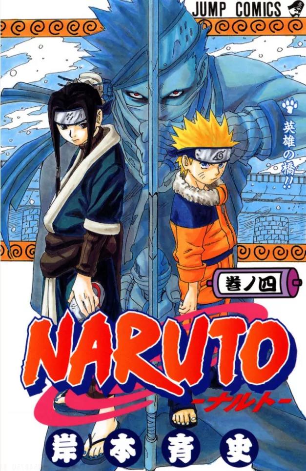 Naruto - Full Color Vol.4 Chapter 28:
