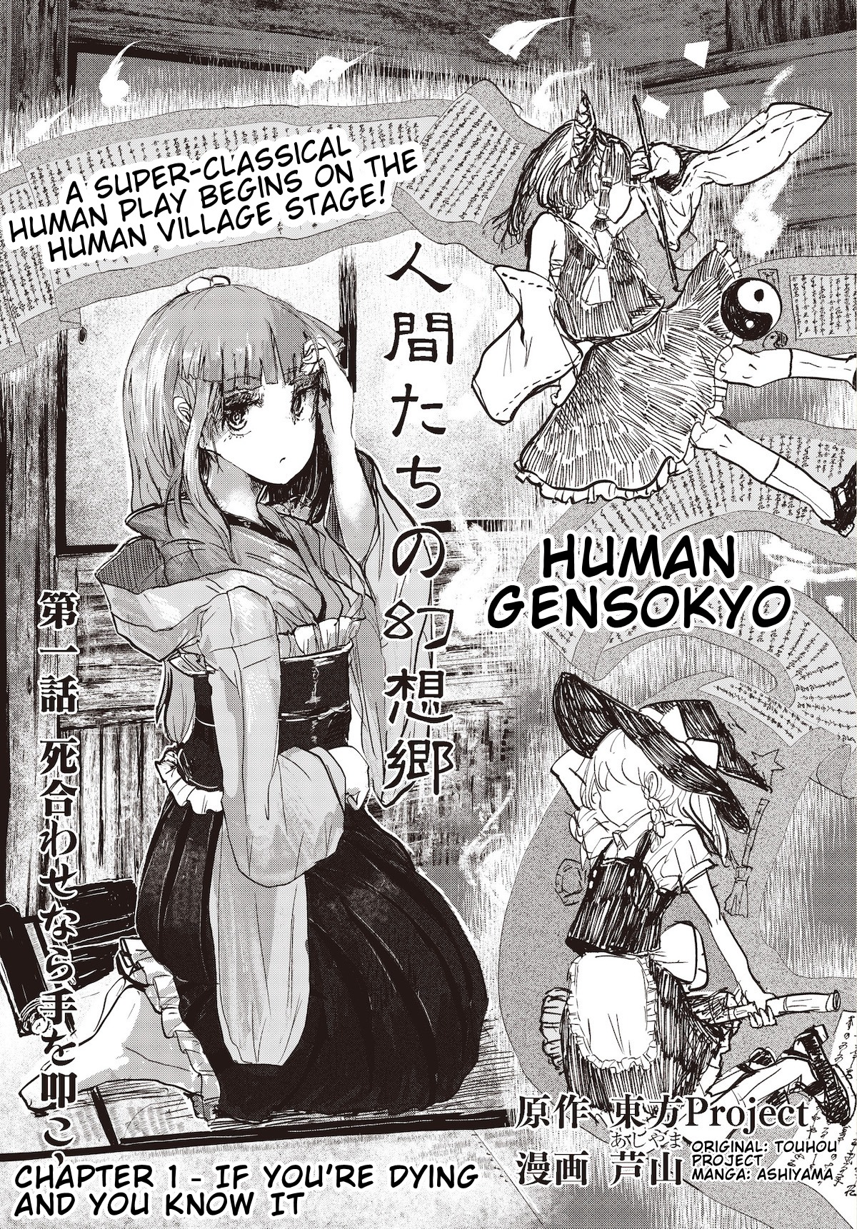 Touhou ~ The Gensokyo of Humans ch.1