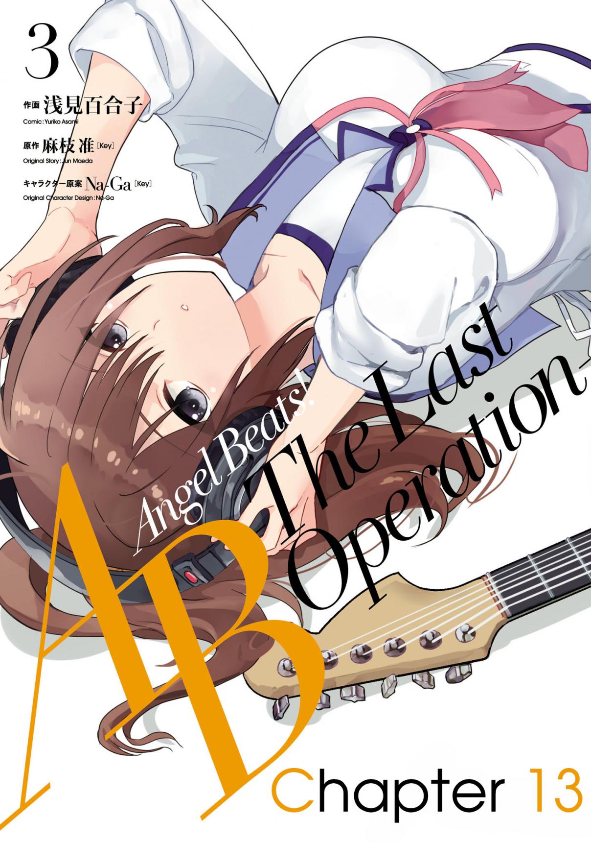 Angel Beats! The Last Operation Vol. 3 Ch. 13