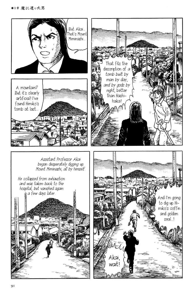 Yokai Hunter Mount Masho Ch. 1 The Man who Encountered Evil