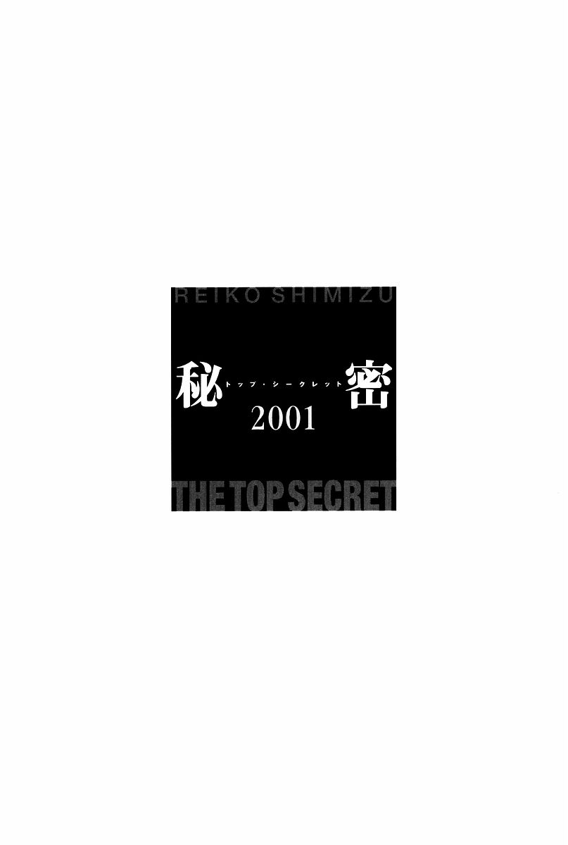 Himitsu The Top Secret Vol. 1 Ch. 2.1
