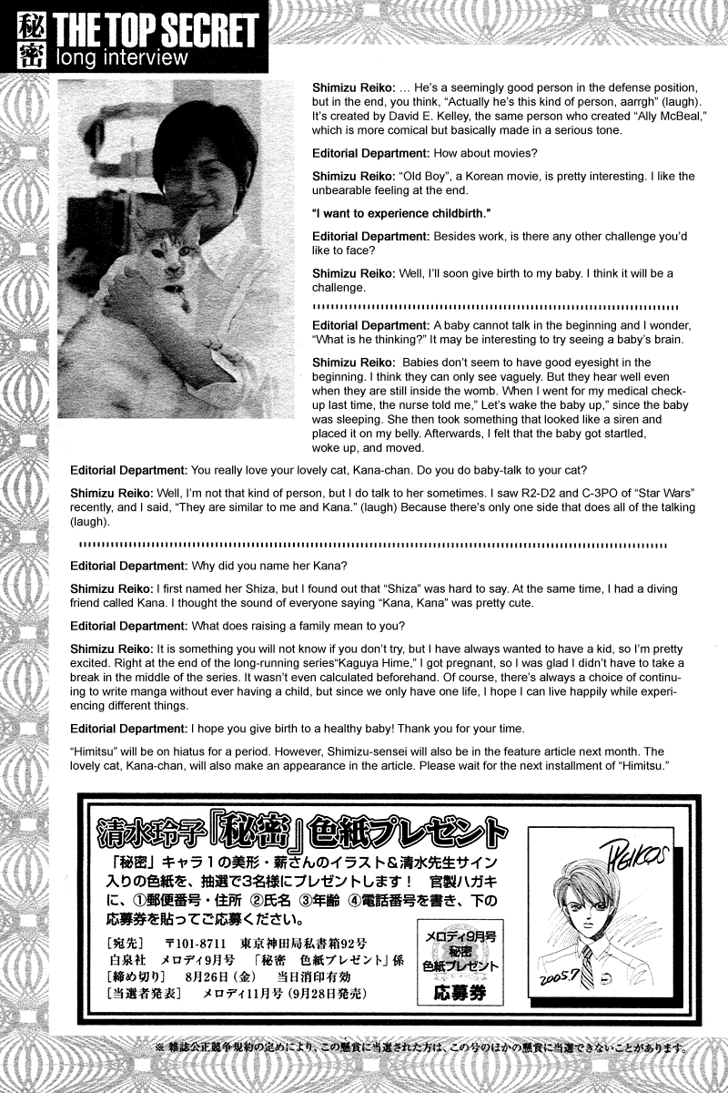 Himitsu The Top Secret Vol. 2 Ch. 4.2 Interview