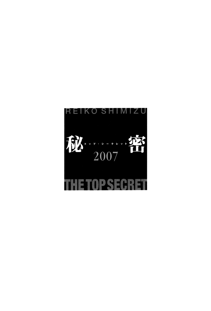 Himitsu The Top Secret Vol. 4 Ch. 8